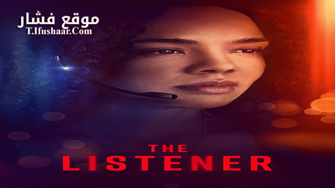 فيلم The Listener 2022 مترجم