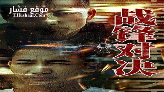 فيلم The Lost Man 2024 مترجم