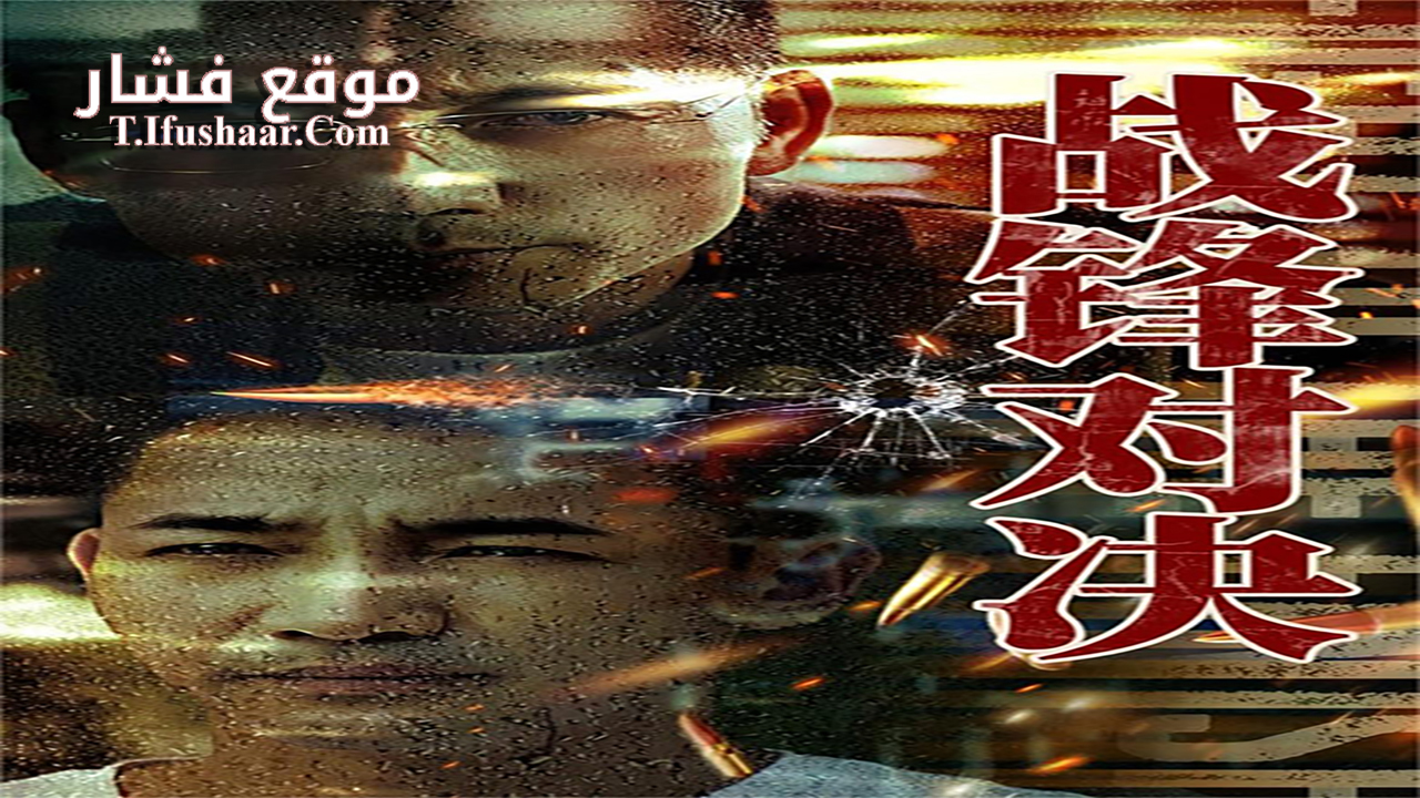 فيلم The Lost Man 2024 مترجم