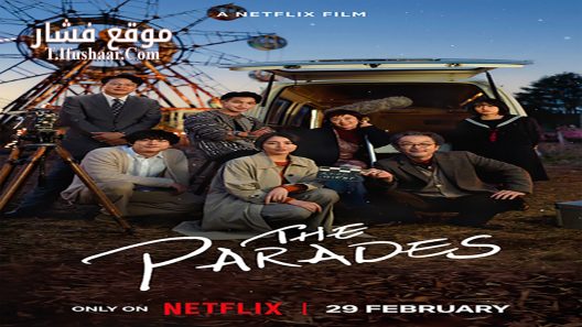فيلم The Parades 2024 مترجم