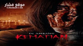 فيلم The Verge of Death 2023 مترجم