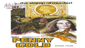 فيلم The Vigilante 2023 مترجم