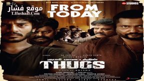فيلم Thugs 2023 مترجم