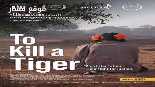 فيلم To Kill a Tiger 2024 مترجم