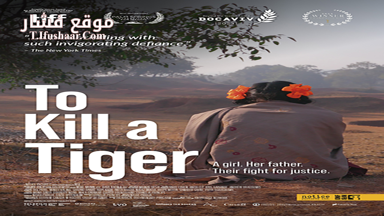 فيلم To Kill a Tiger 2024 مترجم