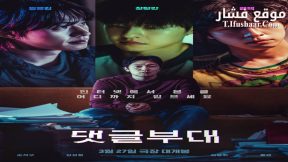 فيلم Troll Factory 2024 مترجم