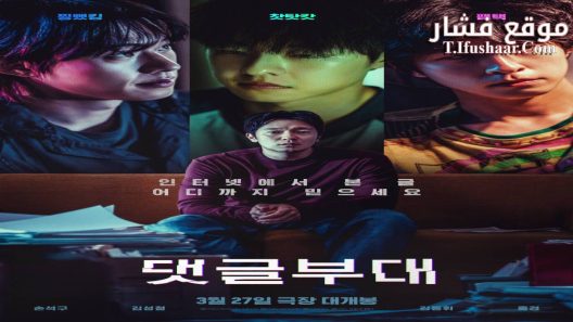 فيلم Troll Factory 2024 مترجم