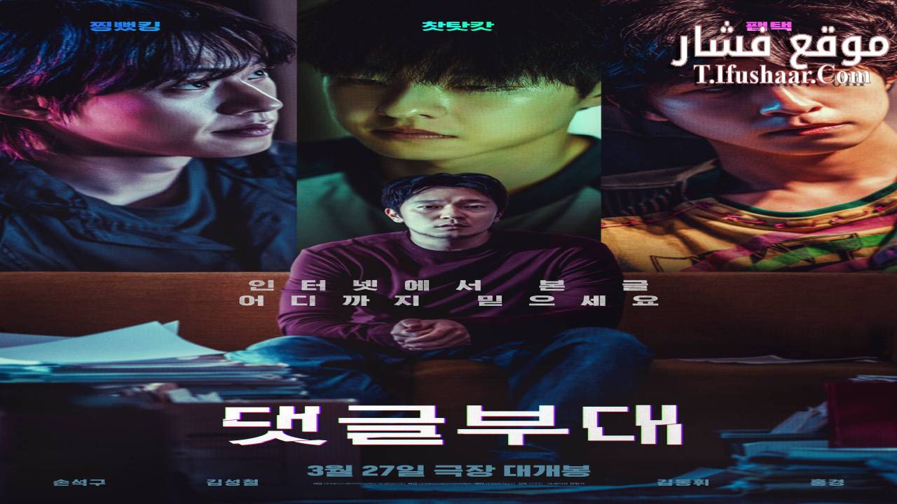 فيلم Troll Factory 2024 مترجم