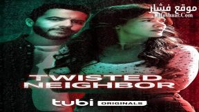 فيلم Twisted Neighbor 2023 مترجم