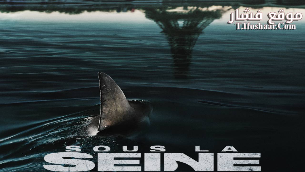 فيلم Under Paris 2024 مترجم