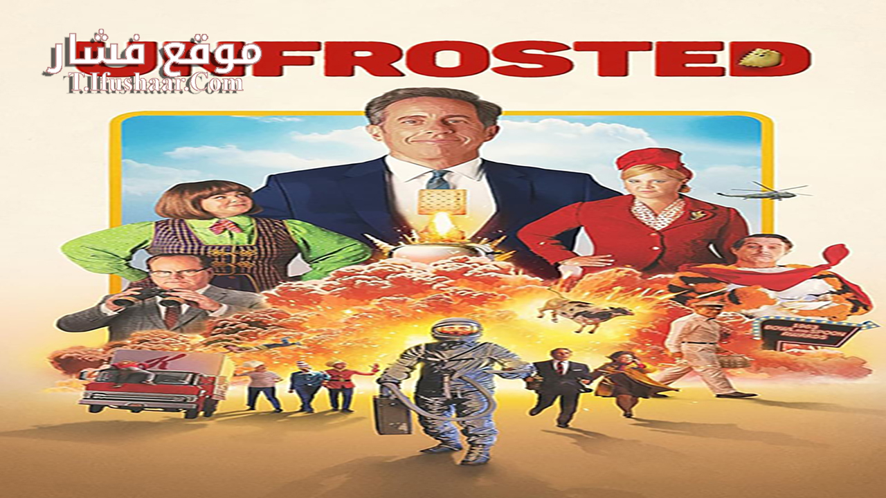 فيلم Unfrosted 2024 مترجم