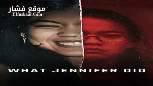 فيلم What Jennifer Did 2024 مترجم