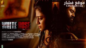 فيلم White Rose 2024 مترجم
