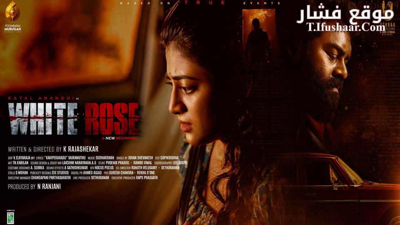 فيلم White Rose 2024 مترجم