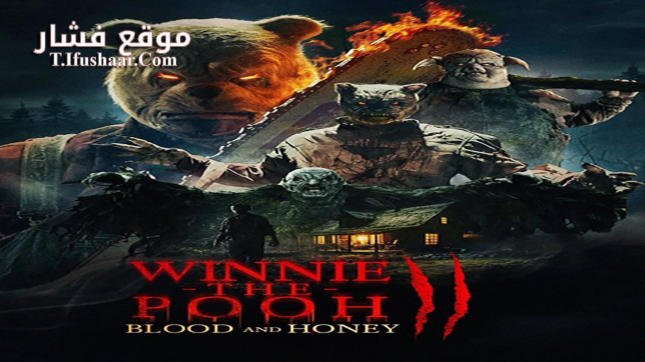 فيلم Winnie-the-Pooh: Blood and Honey 2 2024 مترجم