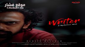 فيلم Writer 2022 مترجم