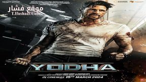 فيلم Yodha 2024 مترجم