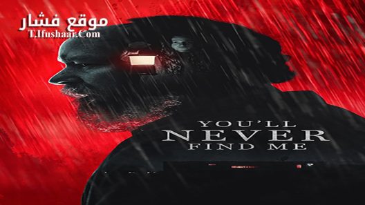 فيلم You’ll Never Find Me 2023 مترجم