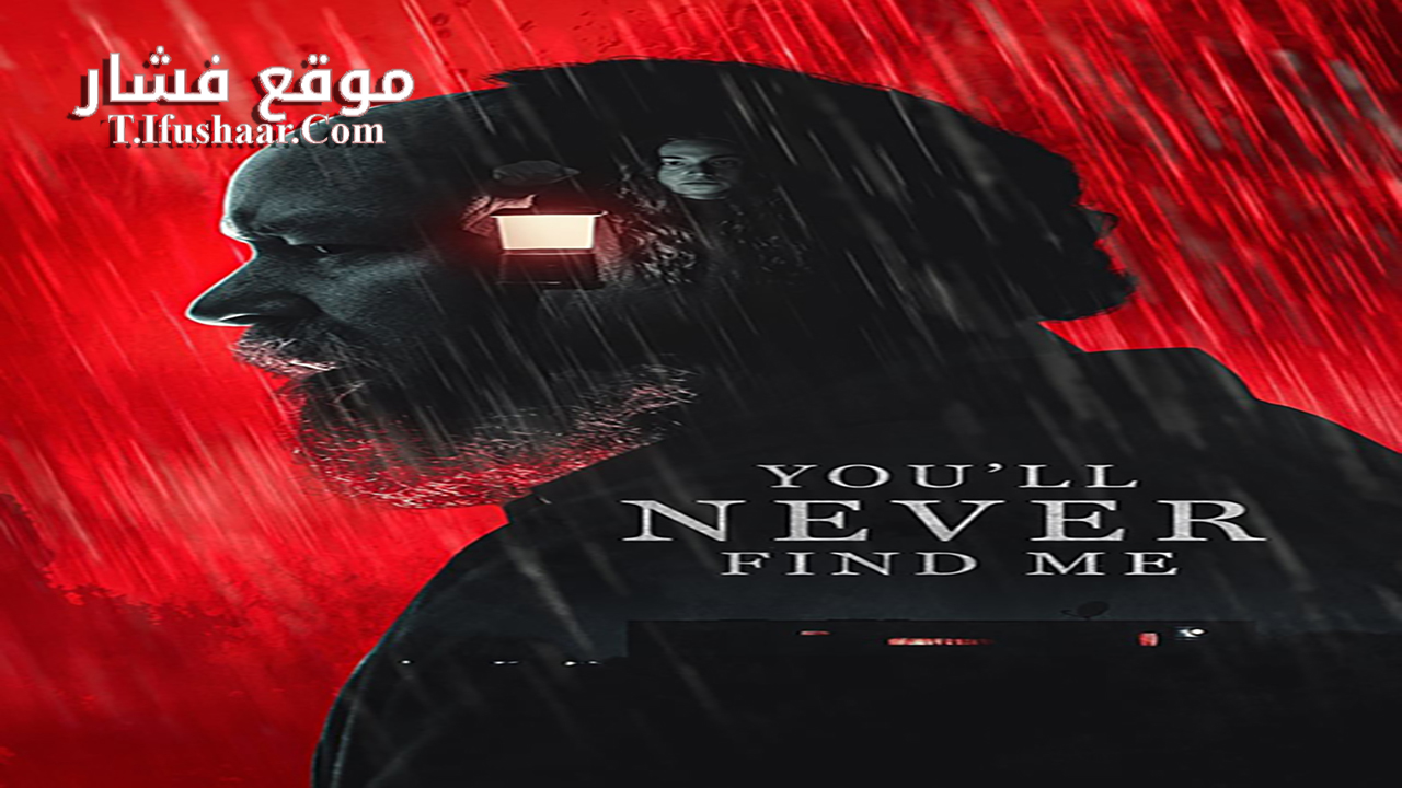 فيلم You’ll Never Find Me 2023 مترجم