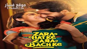 فيلم Zara Hatke Zara Bachke 2023 مترجم