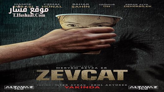 فيلم Zevcat 2022 مترجم