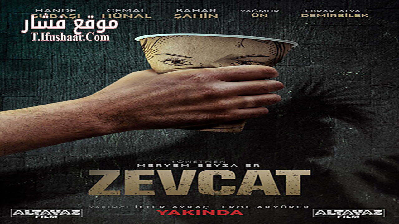 فيلم Zevcat 2022 مترجم