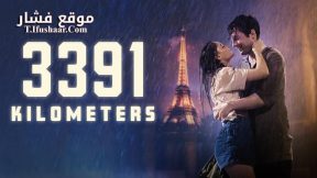 فيلم 3391 Kilometres 2024 مترجم