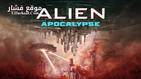 فيلم Alien Apocalypse 2023 مترجم