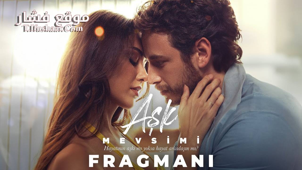 فيلم Ask Mevsimi 2024 مترجم