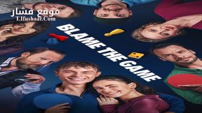 فيلم Blame the Game 2024 مترجم