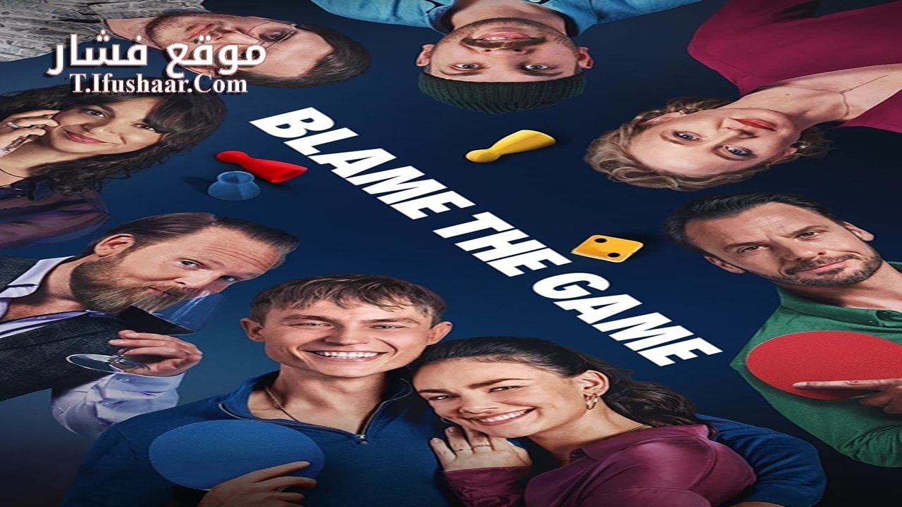 فيلم Blame the Game 2024 مترجم