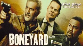 فيلم Boneyard 2024 مترجم