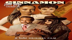 فيلم Cinnamon 2023 مترجم