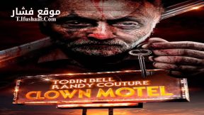 فيلم Clown Motel 2023 مترجم