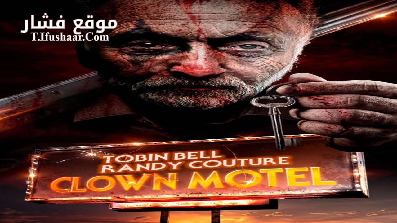 فيلم Clown Motel 2023 مترجم