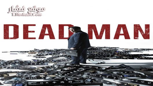 فيلم Dead Man 2024 مترجم