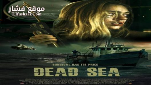فيلم Dead Sea 2024 مترجم