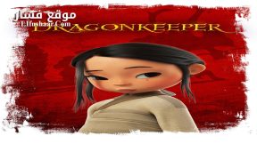 فيلم Dragonkeeper 2024 مترجم