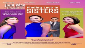 فيلم Finding Love in Sisters 2024 مترجم