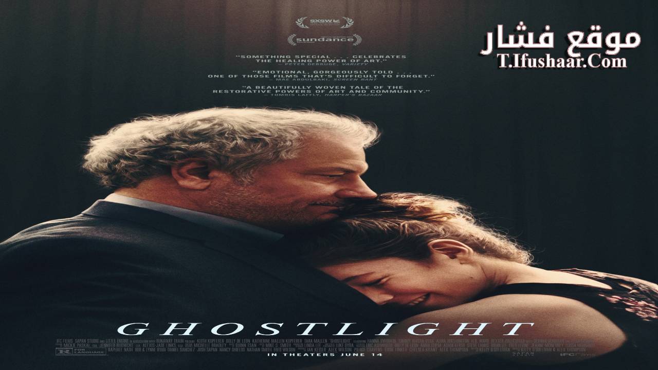 فيلم Ghostlight 2024 مترجم