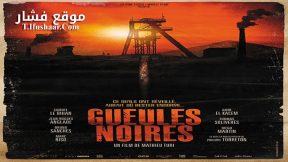 فيلم Gueules noires 2023 مترجم