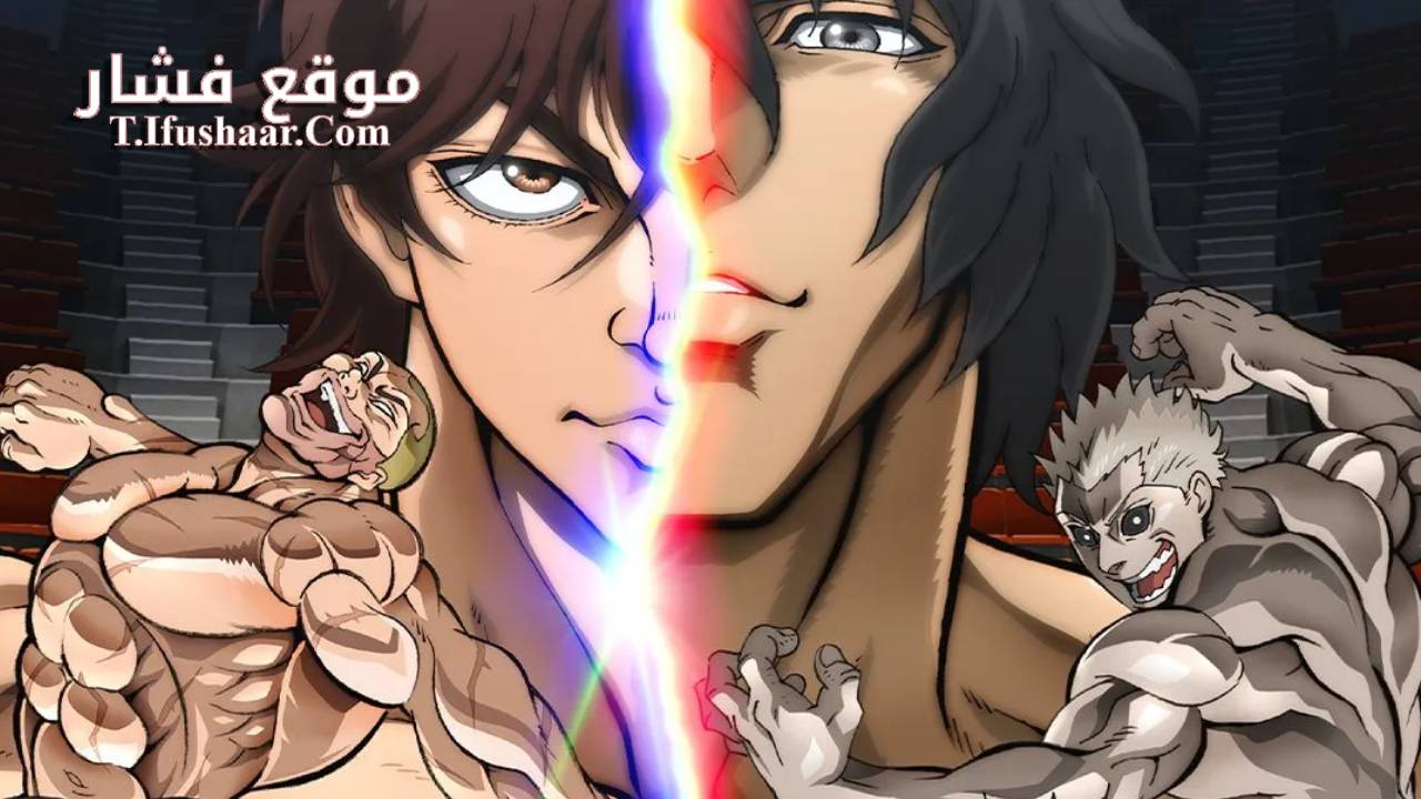 فيلم Hanma Baki vs. Kengan Ashura 2024 مترجم