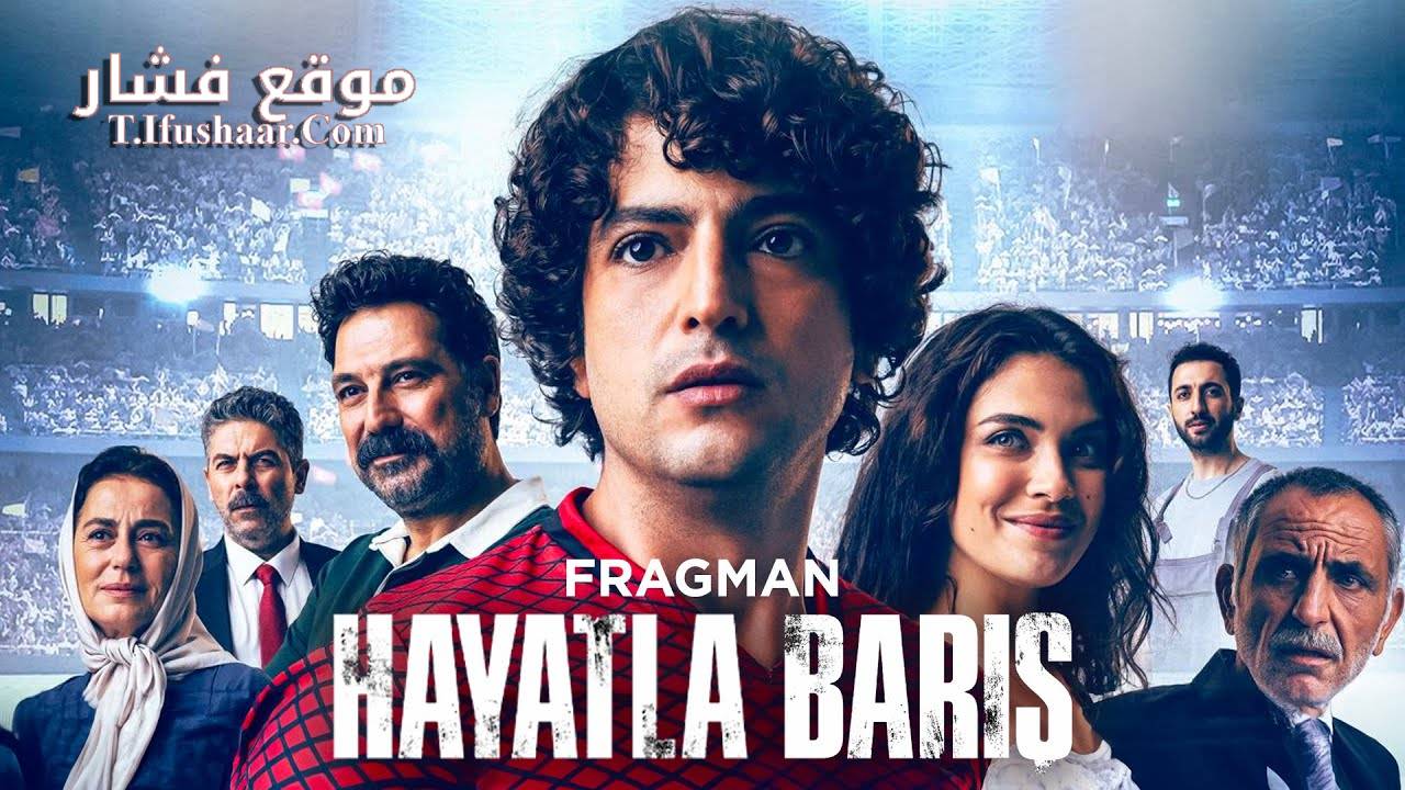 فيلم Hayatla Baris 2024 مترجم