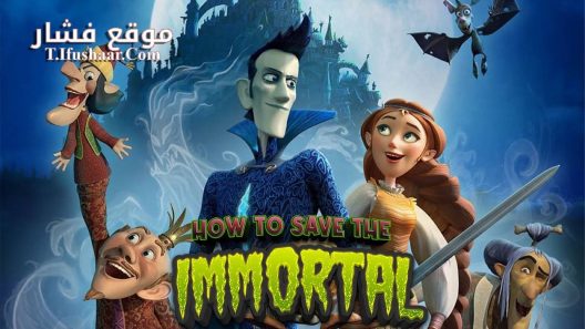 فيلم How to Save the Immortal 2022 مترجم