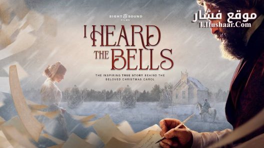 فيلم I Heard the Bells 2022 مترجم