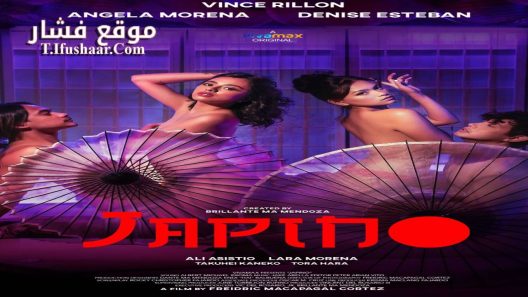 فيلم Japino 2023 مترجم