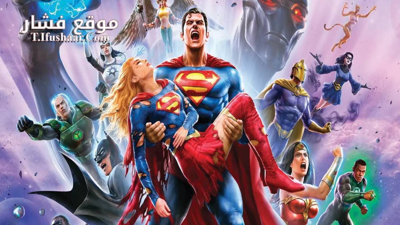 فيلم Justice League: Crisis on Infinite Earths – Part Three 2024 مترجم