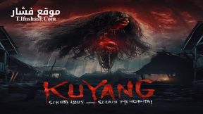 فيلم Kuyang 2024 مترجم