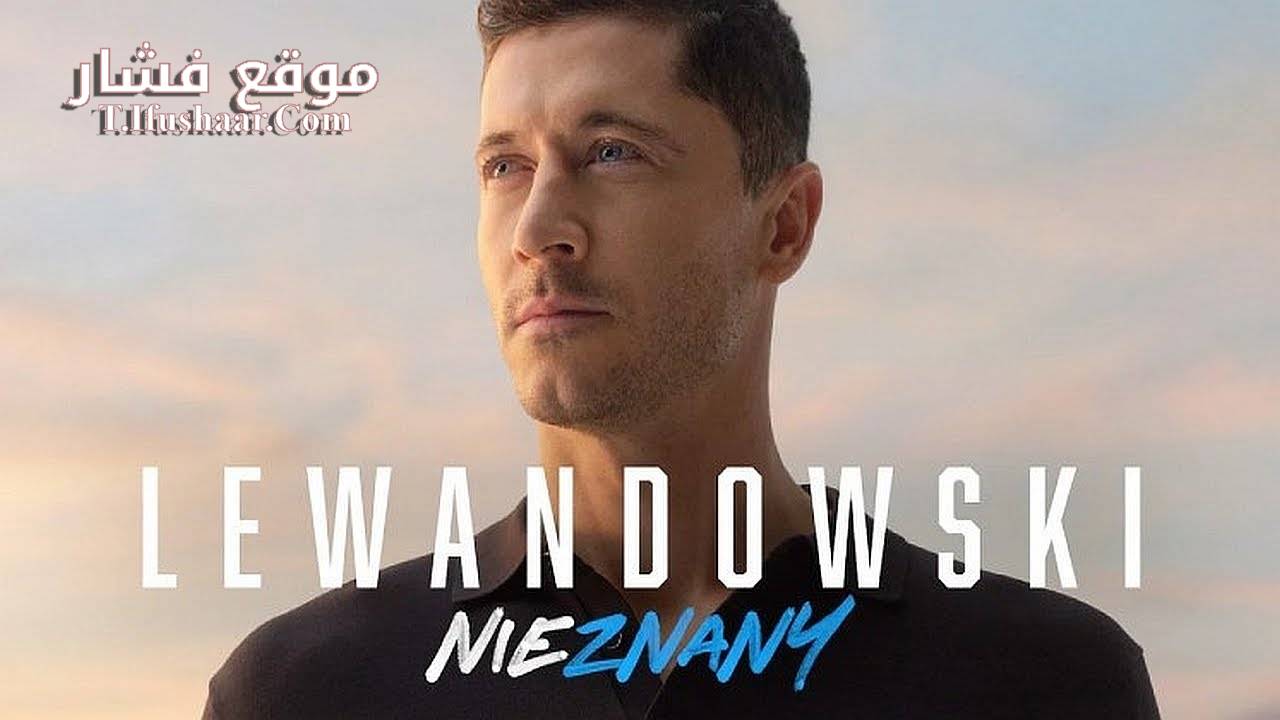 فيلم Lewandowski: Nieznany 2023 مترجم