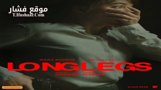 فيلم Longlegs 2024 مترجم